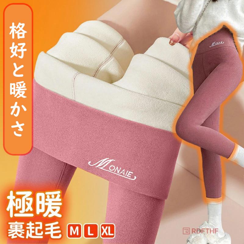 爆買い レギンス 極暖 ヨガ 着圧レディース 裏ボアレギンス レディース 