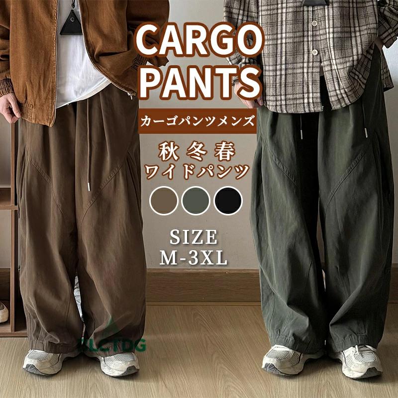 カーゴパンツ メンズ ワイドパンツ サルエルパンツ 無地 イージー