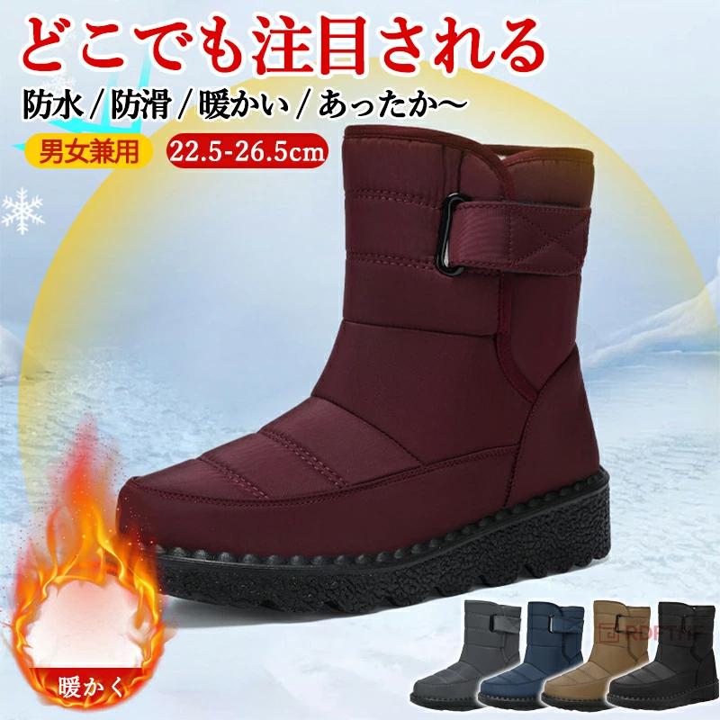 爆買い スノーブーツ スノーシューズ ハイカット ウインターブーツ