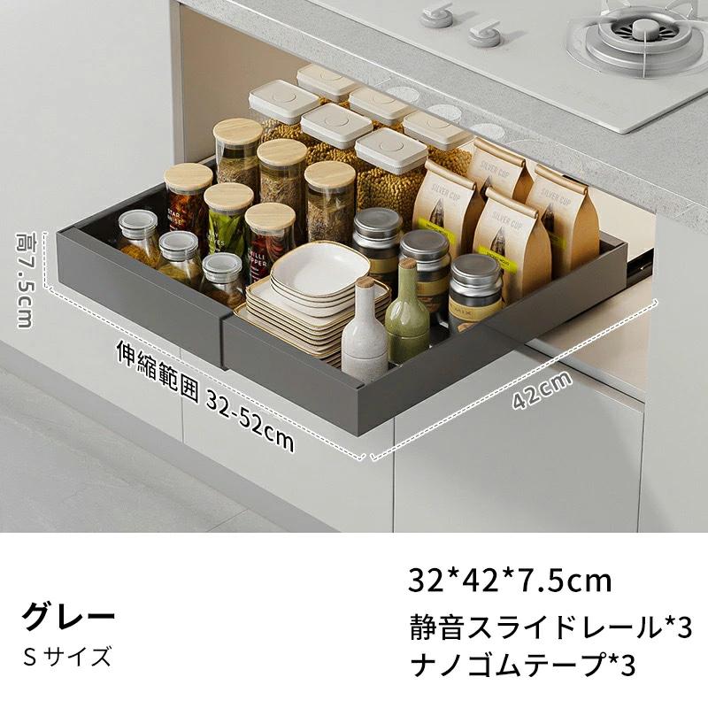 引き出し式 キャビネット オーガナイザー キッチン 拡張可能 な