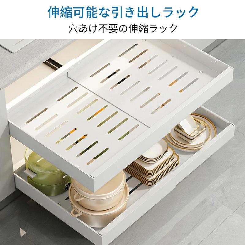 引き出し式 キャビネット オーガナイザー キッチン 拡張可能 な