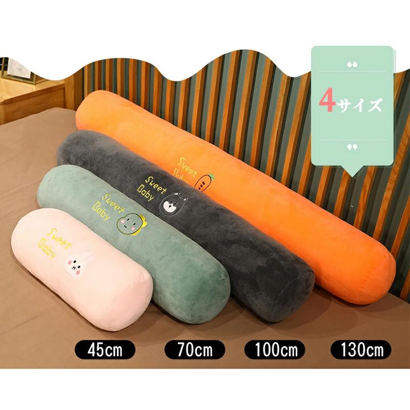 爆買い 抱き枕 気持ちいい もちもち ロング クッション だきまくら