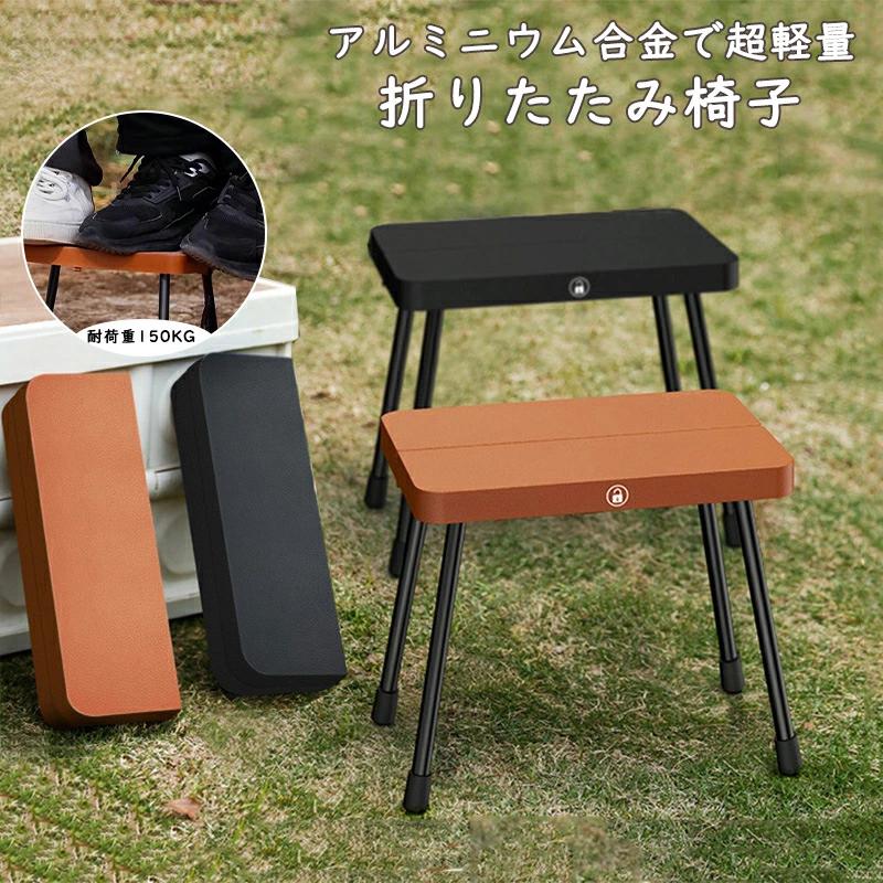 アウトドア チェア 折りたたみ椅子 キャンプ 椅子 コンパクト