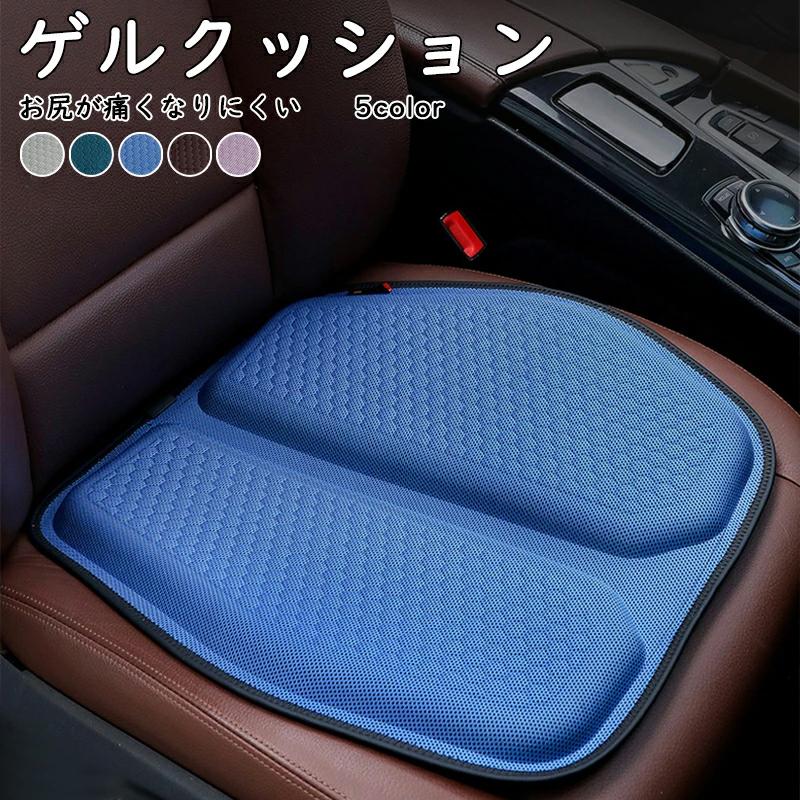 車 シートクッション 涼感 クッション 座布団 腰クッション 椅子 通気
