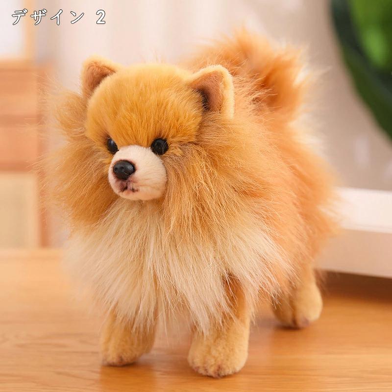 ぬいぐるみ ポメラニアン 犬 リアル 本物そっくり 生々しい いぬ 抱き