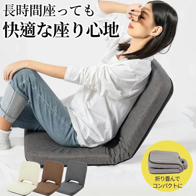 背中にフィットするコンパクト座椅子 一人用 座椅子 椅子 コンパクト 1