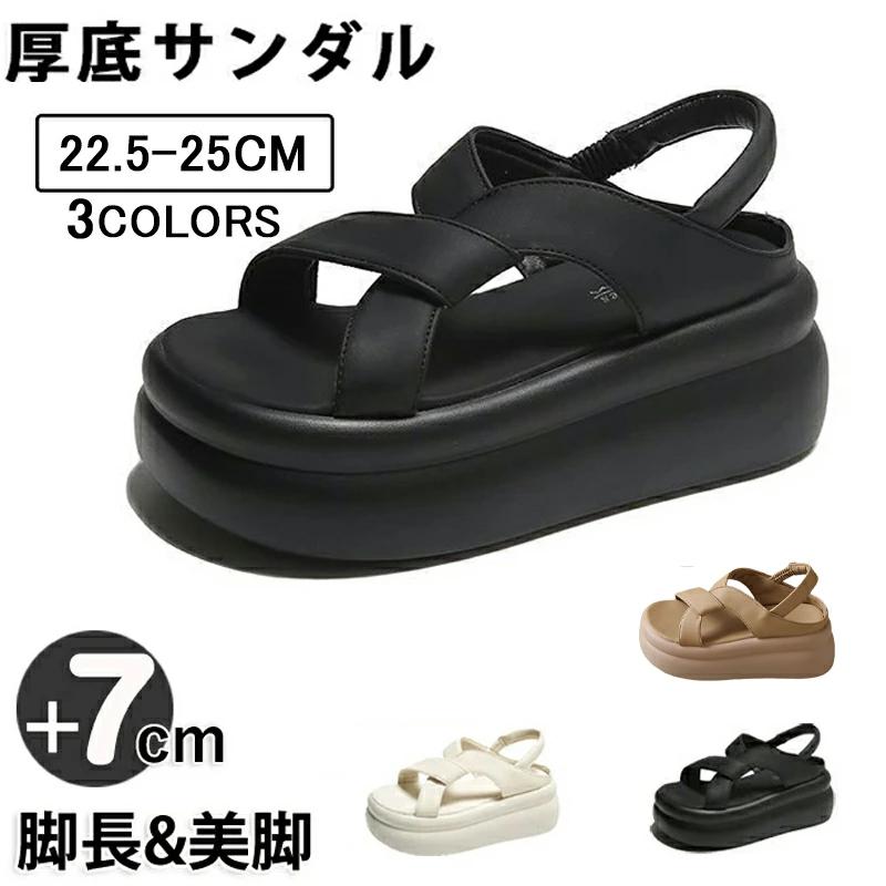 スポーツサンダル 厚底サンダル レディース 7センチヒール 小さい