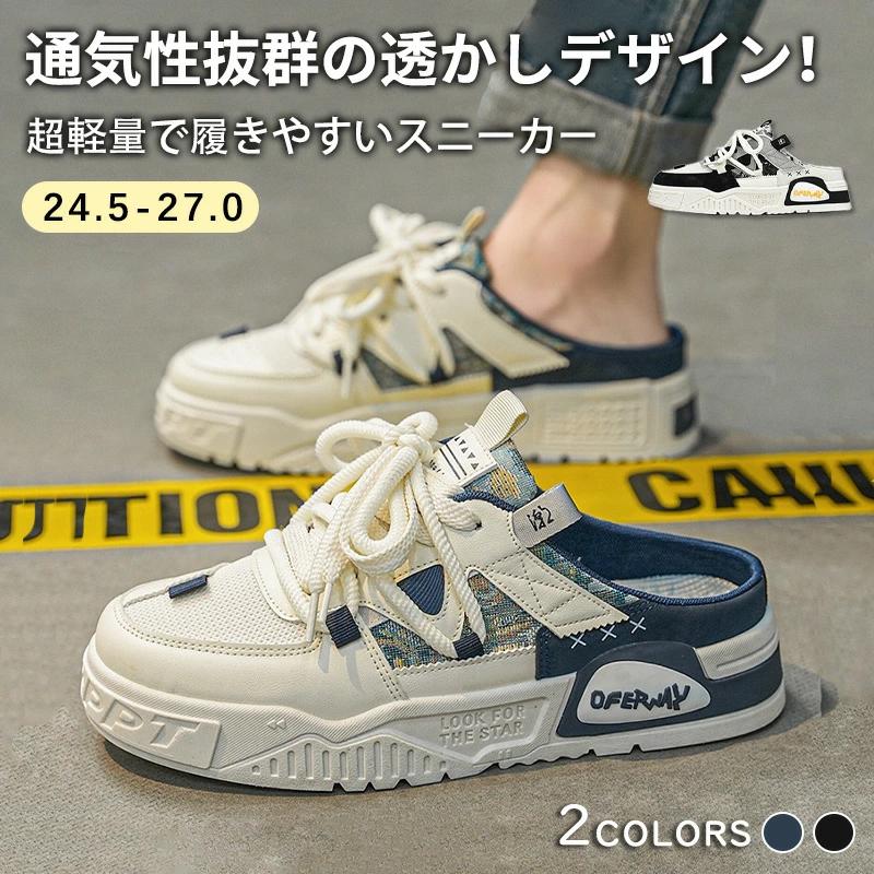 ミュールスニーカー メンズ スニーカー サンダル スリッポン 立ち仕事