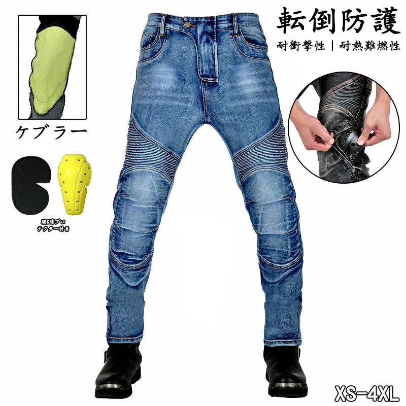 バイクパンツ ライダー パンツ バイク用パンツ メンズ バイクウェア