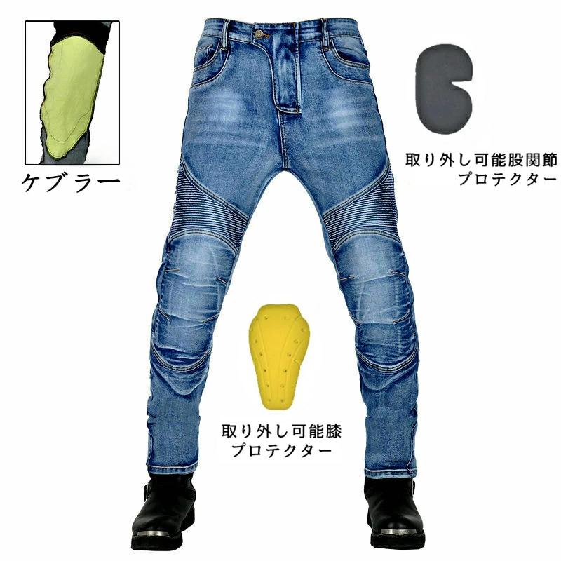 バイク用　ジーンズ(膝カップ付) 楽天市場】プロテクター付き バイクパンツ メンズ バイク用 ジーンズ
