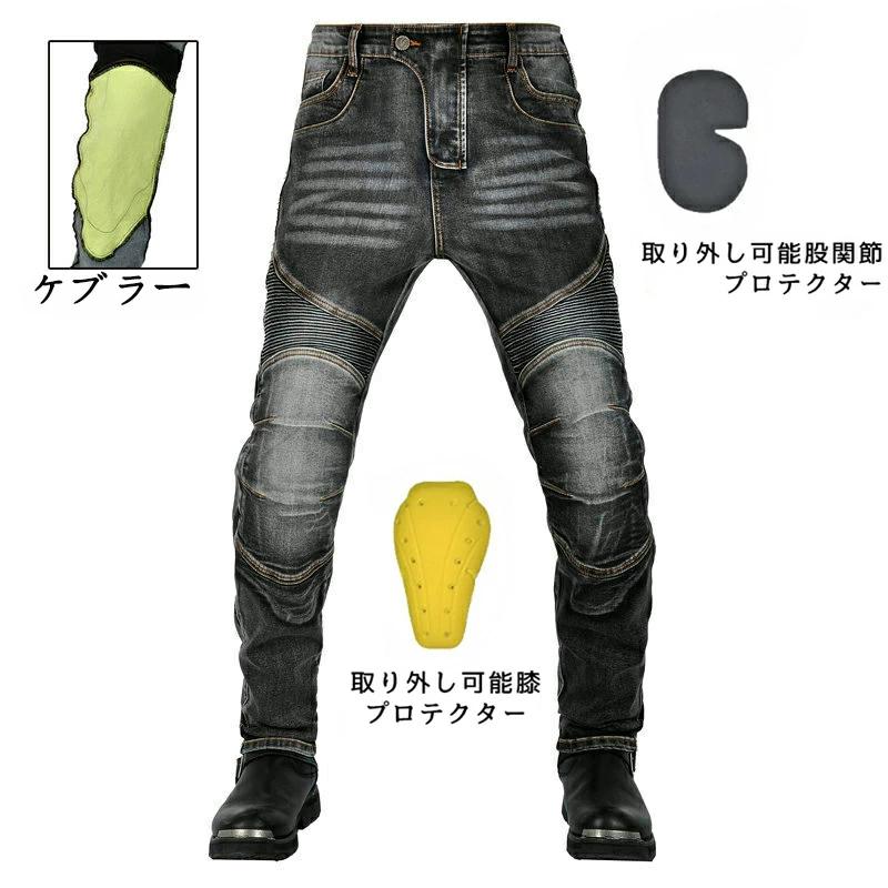 バイクパンツ ライダー パンツ バイク用パンツ メンズ バイクウェア