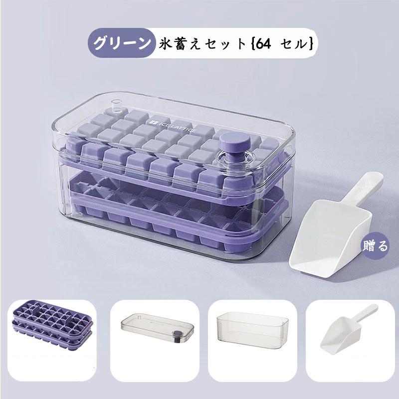 製氷皿 製氷器 製氷機 氷作る容器 1段 2段 大容量 四角氷 家庭用 32 64