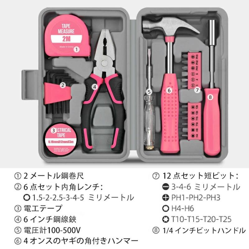 工具セット 家庭用 専門修理工具キット ホームツールセット 金物工具