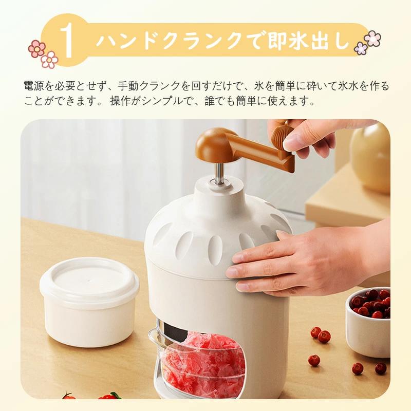 かき氷器 手動式 砕氷機 ふわふわ 製氷カップ付き 小型 使用簡単 携帯