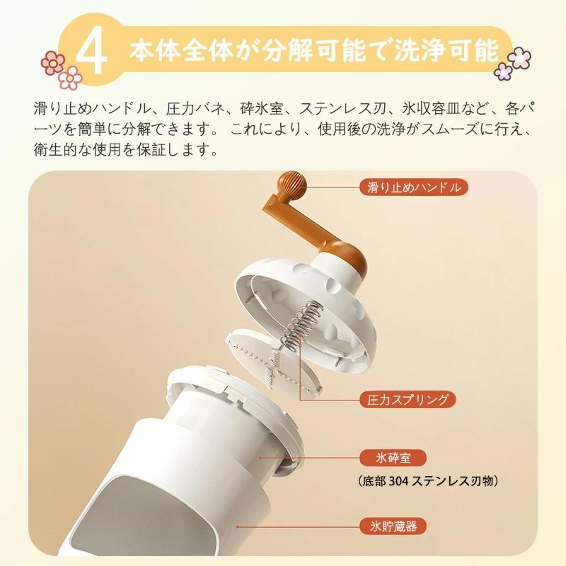 かき氷器 手動式 砕氷機 ふわふわ 製氷カップ付き 小型 使用簡単 携帯