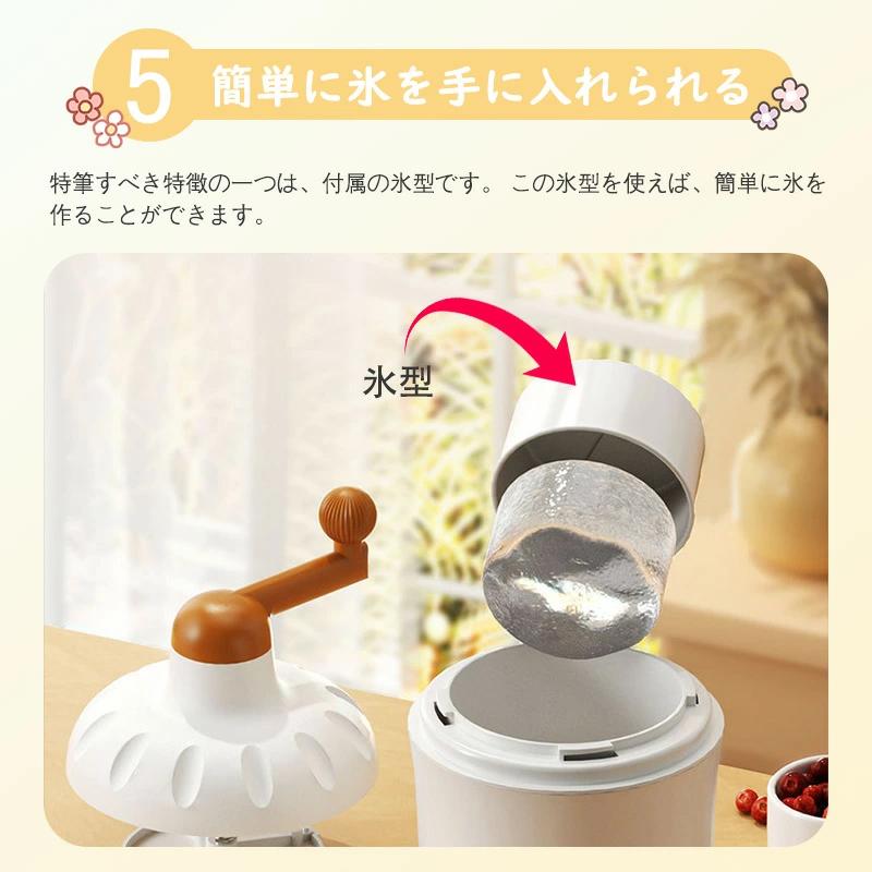 かき氷器 手動式 砕氷機 ふわふわ 製氷カップ付き 小型 使用簡単 携帯