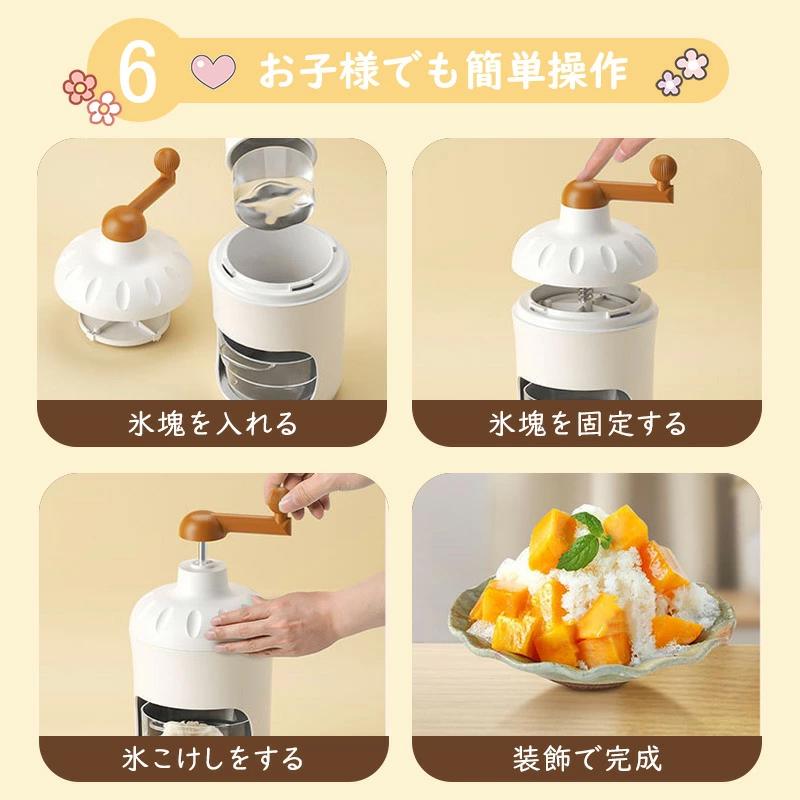 かき氷器 手動式 砕氷機 ふわふわ 製氷カップ付き 小型 使用簡単 携帯