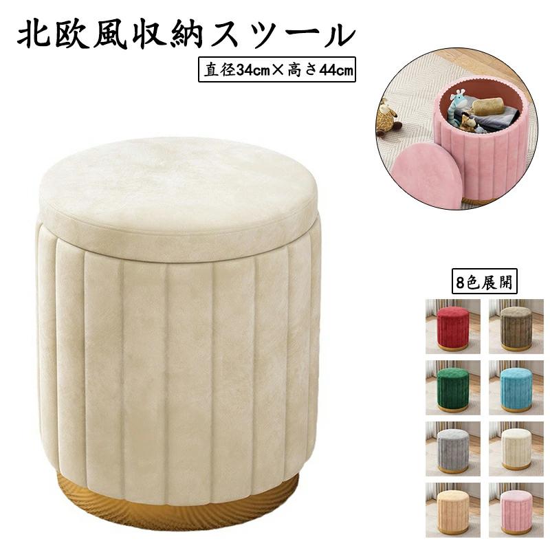 収納スツール 収納 おしゃれ 北欧風 座れる 収納ボックス ボックス