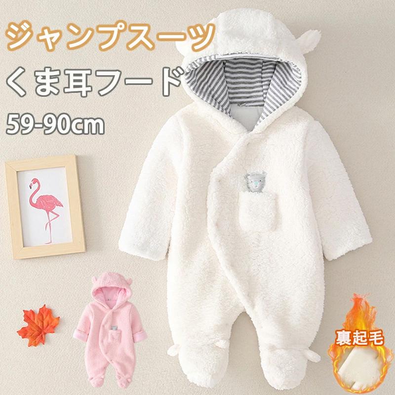 ベビー ジャンプスーツ カバーオール ベビー服 新生児服 子供服 ダウン