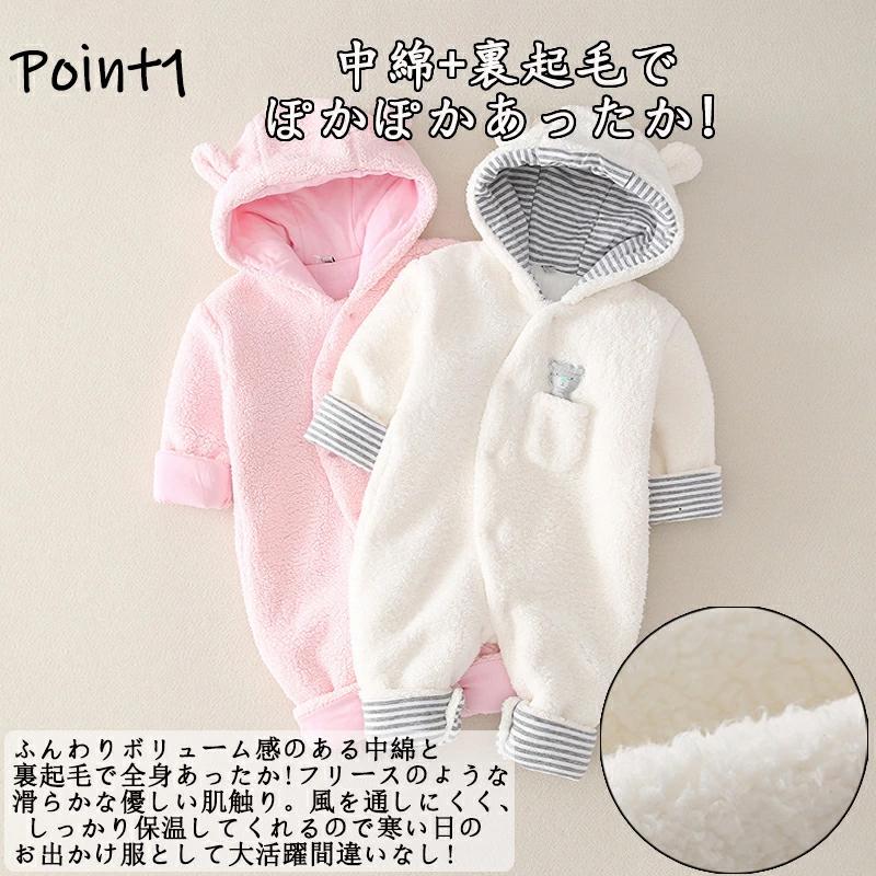 ベビー ジャンプスーツ カバーオール ベビー服 新生児服 子供服 ダウン