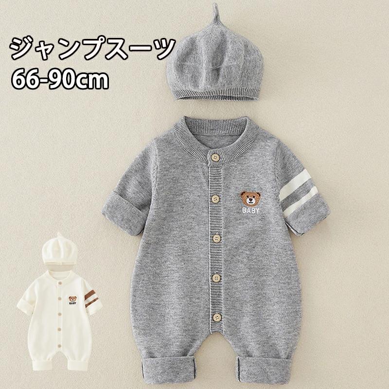 ベビー服 新生児服 子供服 新生児 ベビー ジャンプスーツ カバーオール