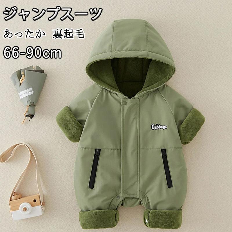 爆買い ベビー ジャンプスーツ カバーオール ベビー服 新生児服 子供服