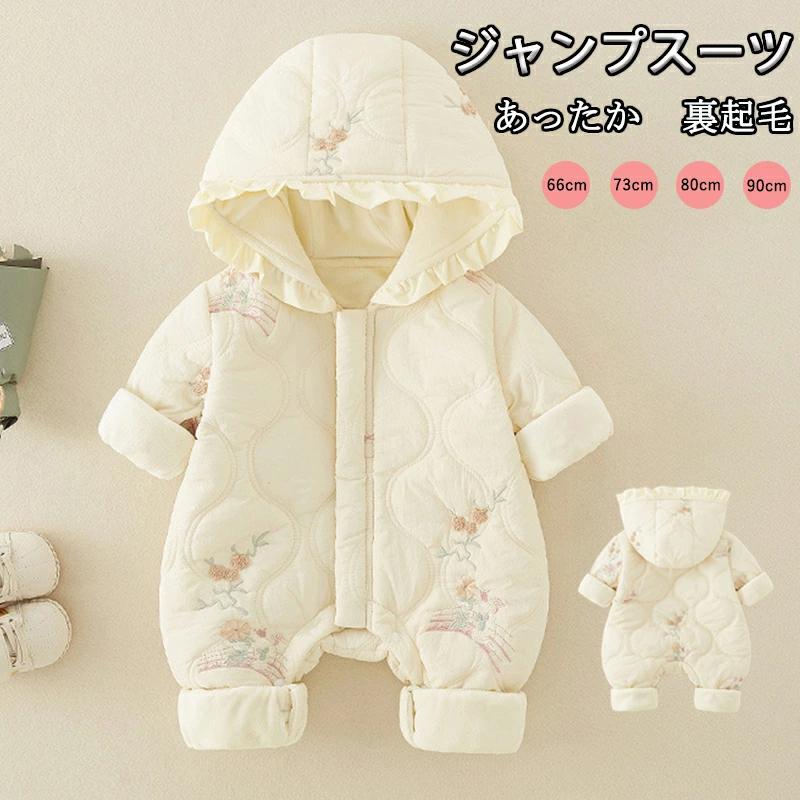 ベビー ジャンプスーツ カバーオール ベビー服 新生児服 子供服 ダウン