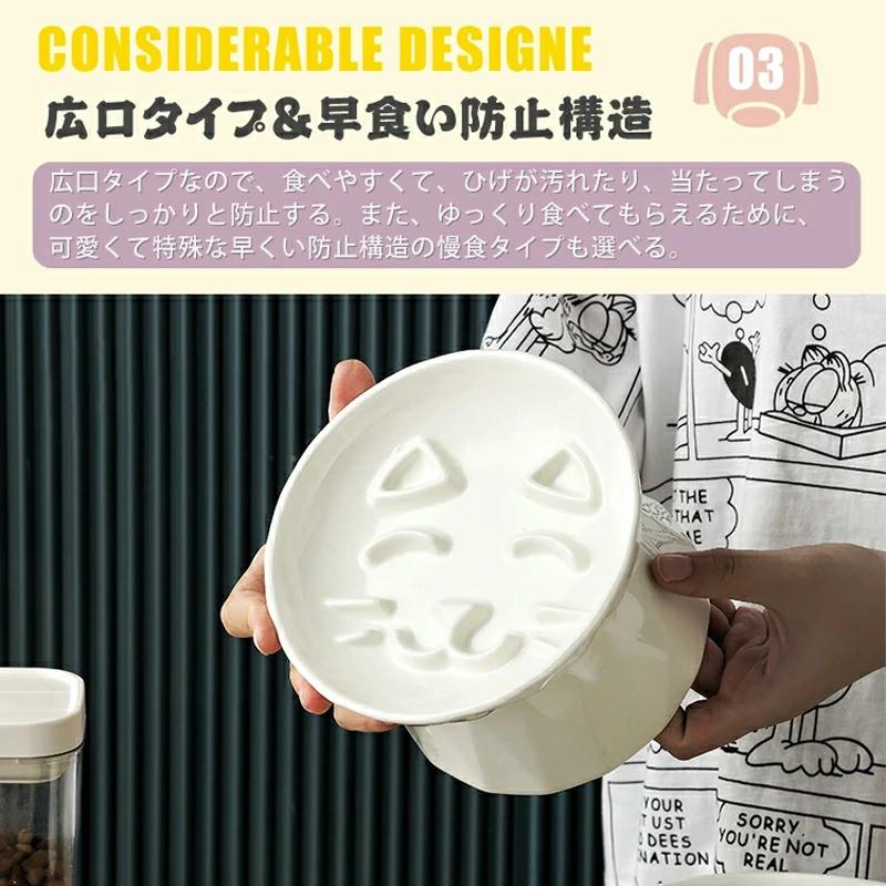 ペット 食器台 フードボウル セラミック 高さがある 重量がある 早食い