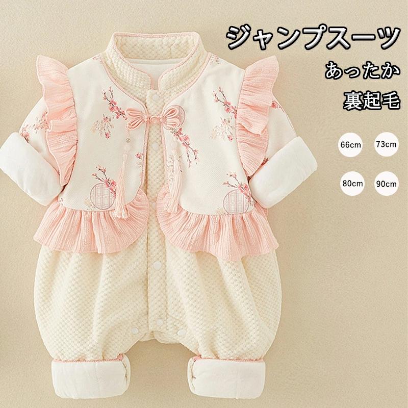 ベビー ジャンプスーツ カバーオール ベビー服 新生児服 子供服 ダウン