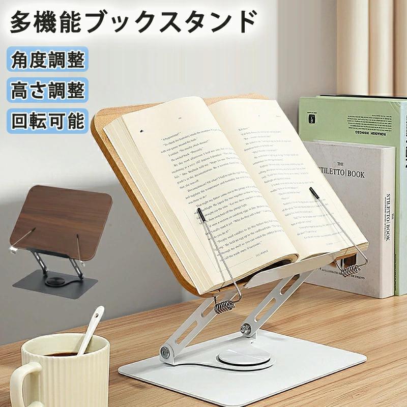 ブックスタンド 本立て 書見台 竹製 木製 文房具 傾斜台 折りたたみ