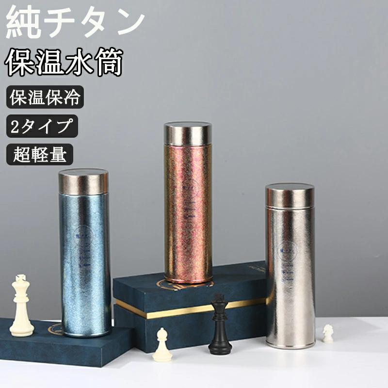 水筒 純チタン ボトル ギフト ボックス付き 500ml 2タイプ スボトル