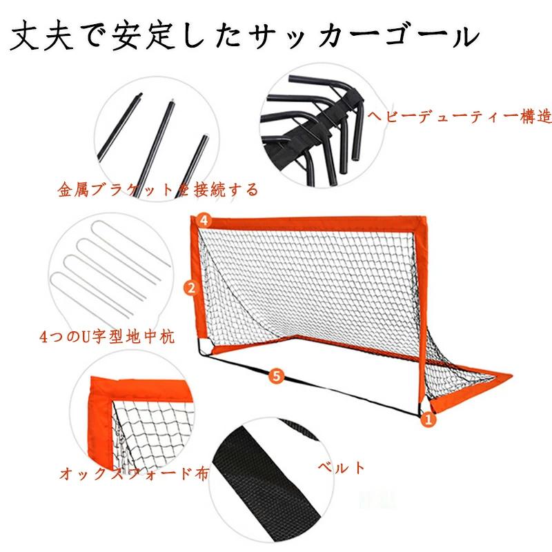 サッカーゴール 折りたたみ ポータブルサッカーゴール サッカー