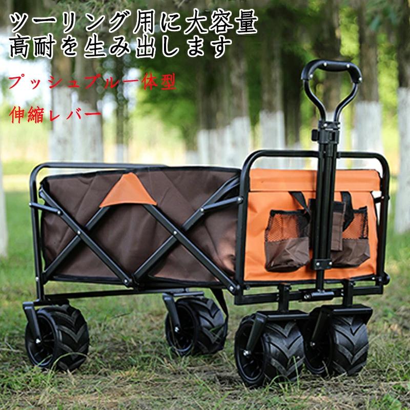 折りたたみ キャリーワゴン コンパクト キャリーカート アウトドア