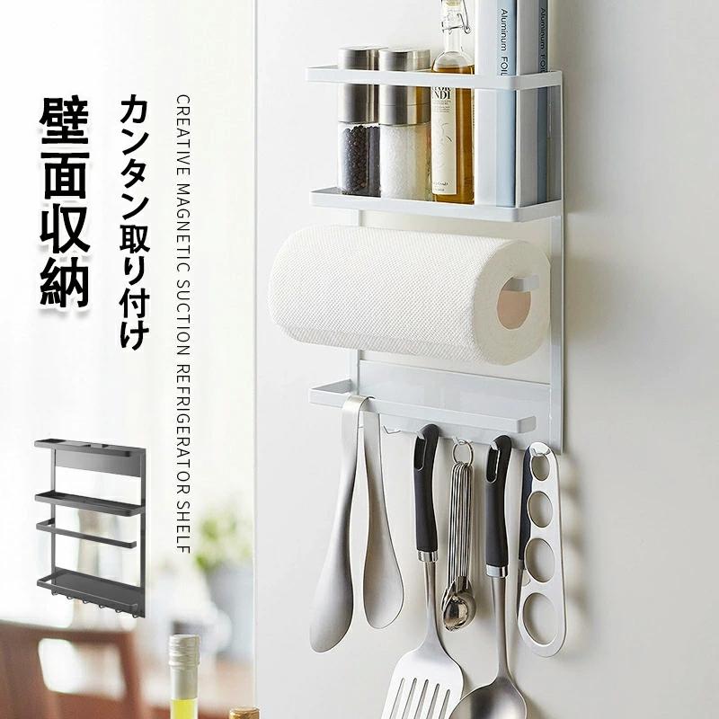 マグネット キッチンペーパーホルダー 冷蔵庫サイドラック マグネット冷蔵庫サイドラック キッチンペーパーホルダー 冷蔵庫横