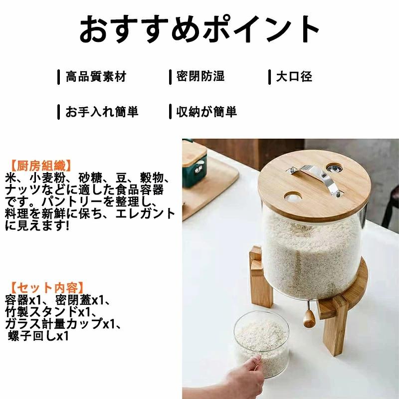 米びつ ガラス 密閉米びつ おしゃれ 米入れ こめびつ ふた付き 収納 