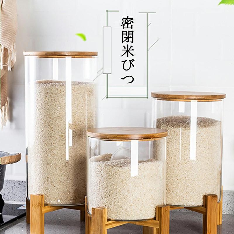 米びつ ガラス 密閉米びつ おしゃれ 米入れ こめびつ ふた付き 収納