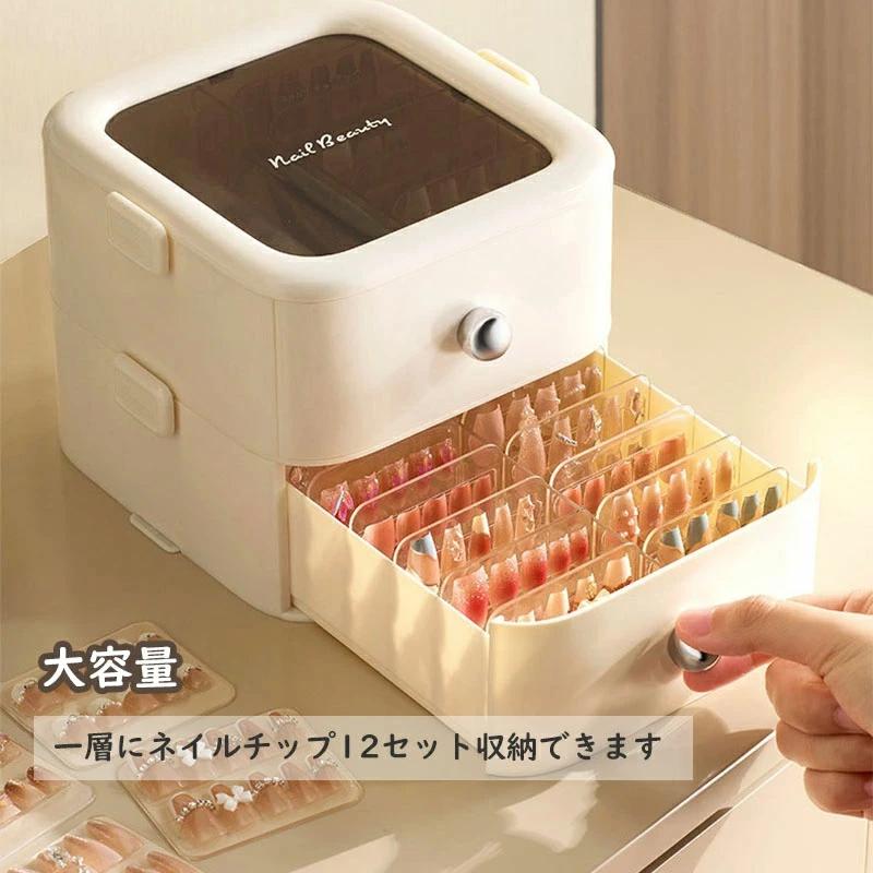 付け爪収納 つけ爪収納 ボックス ネイル収納 引き出し型 収納ケース