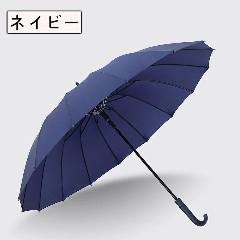 濡れない傘 雨傘 長傘 傘 16本骨 かさ 晴雨兼用 レディース メンズ