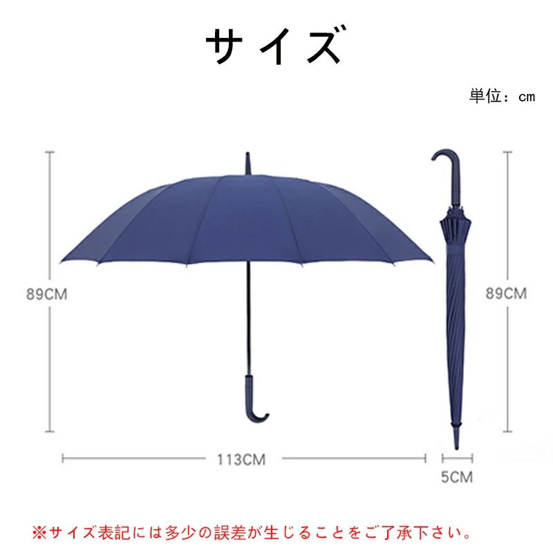 濡れない傘 雨傘 長傘 傘 16本骨 かさ 晴雨兼用 レディース メンズ
