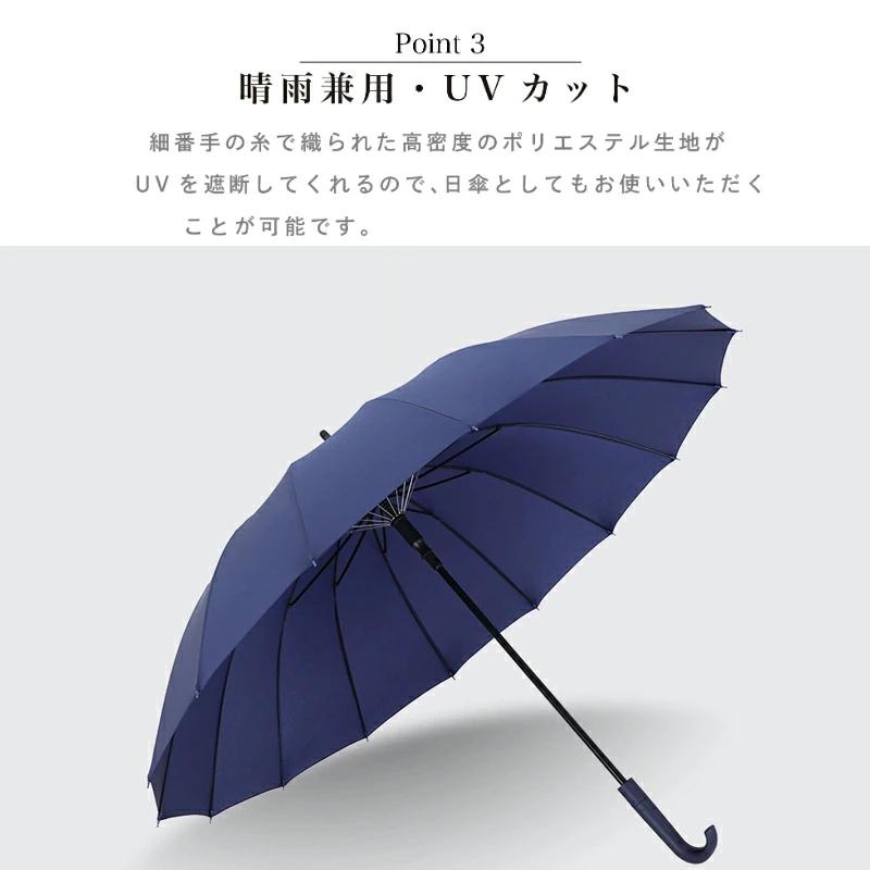 濡れない傘 雨傘 長傘 傘 16本骨 かさ 晴雨兼用 レディース メンズ