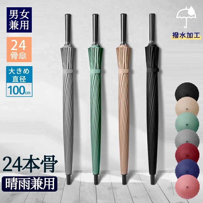 ネイバーフッド傘 2本セット 未使用品 NEIGHBORHOOD (ネイバーフッド