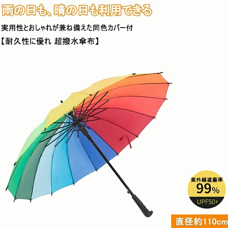 濡れない傘 雨傘 長傘 傘 16本骨 かさ 紫外遮蔽 レディース メンズ