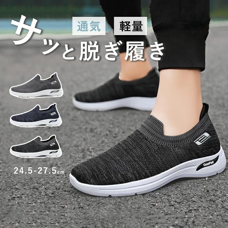 スリッポン スニーカー メンズ 靴 ウォーキング ナースシューズ 冬 黒