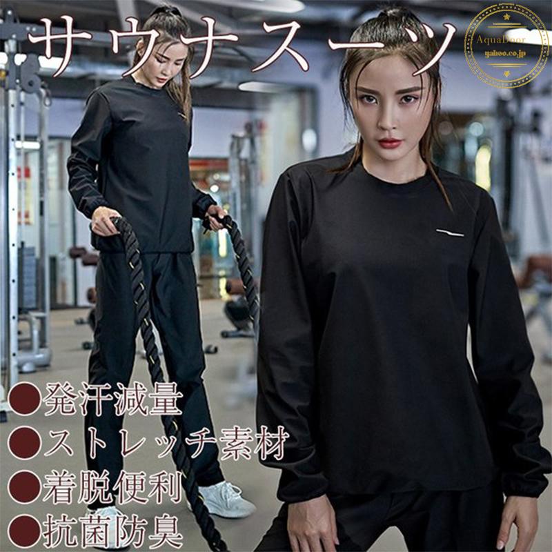 市場 サウナスーツ スポーツウェア スウェット ランニング シンプル 減量 夏用 メンズ ダイエットジャージ セットアップ 大量発汗上下セット 袖なし