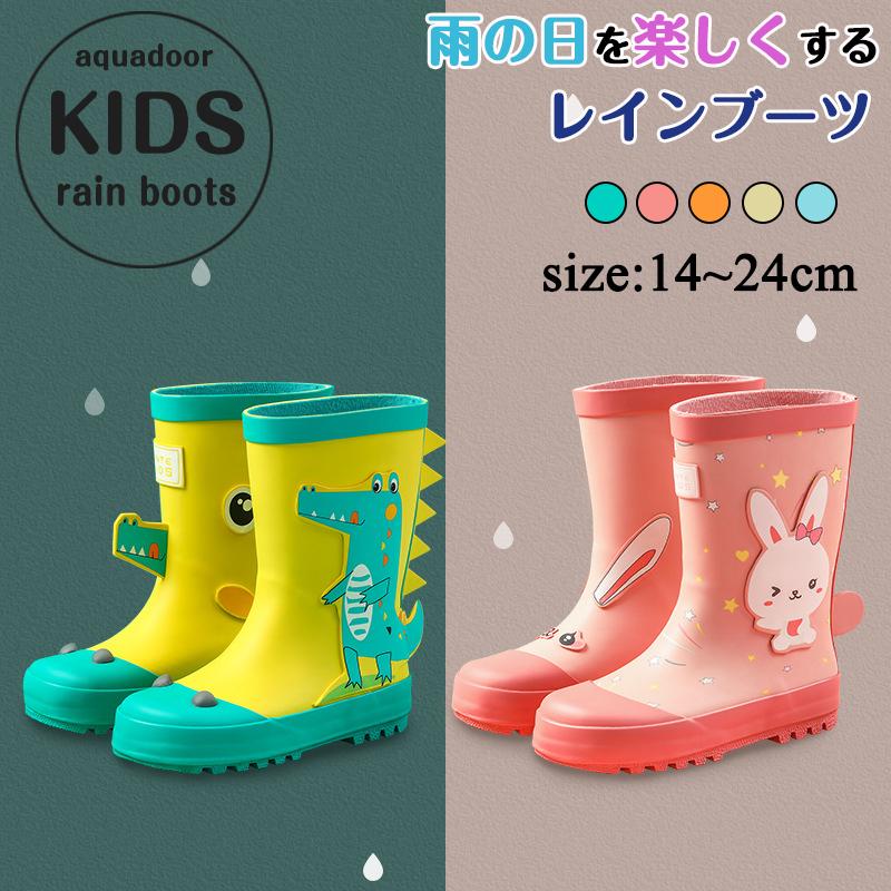 レインブーツ キッズ ジュニア 子供 雨具 梅雨 防水 シンプル 入学 入園 プレゼント ゴム 長靴 かわいい おしゃれ 男の子 女の子 歩きやすい 靴 通学 新作 Seamqnrxhq Godawaripowerispat Com
