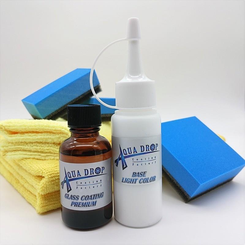 値下げ　アクアドエア　本体＋専用溶剤 アクアドロップ プレミアム 硬化型ガラスコーティング剤30ml 淡色用