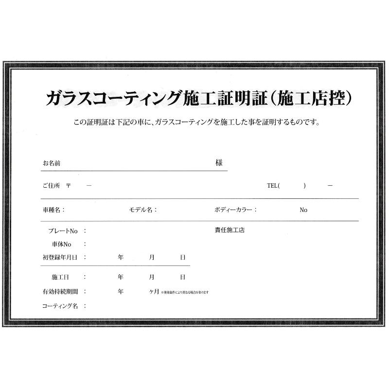 施工証明書 ダウンロード コーティング pdf: コーティ …