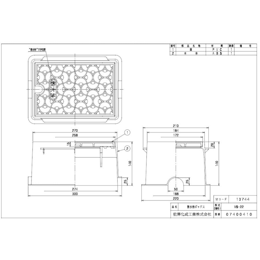 前澤化成工業 前澤化成工業 MSシリーズ 散水栓BOX 型式MS-22 M 前澤化成工業 前澤化成工業 MSシリーズ 散水栓BOX 型式MS-22 M
