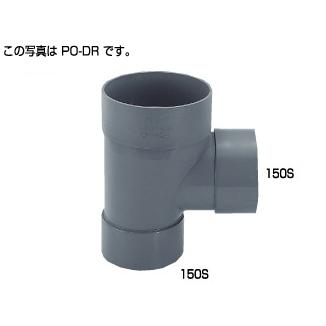 タキロンシーアイ　汚水マス　ＰＯ−ＤＲ ドロップ 150-200 Mコード297134
