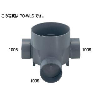 タキロンシーアイ 汚水マス PO−WLS 左右合流段差付 100-200 M